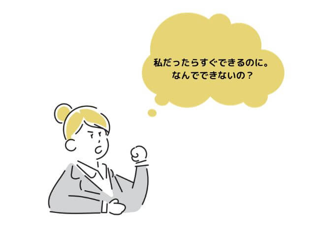 完璧主義のHSPさんのイラスト③